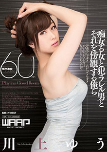 WWK-012