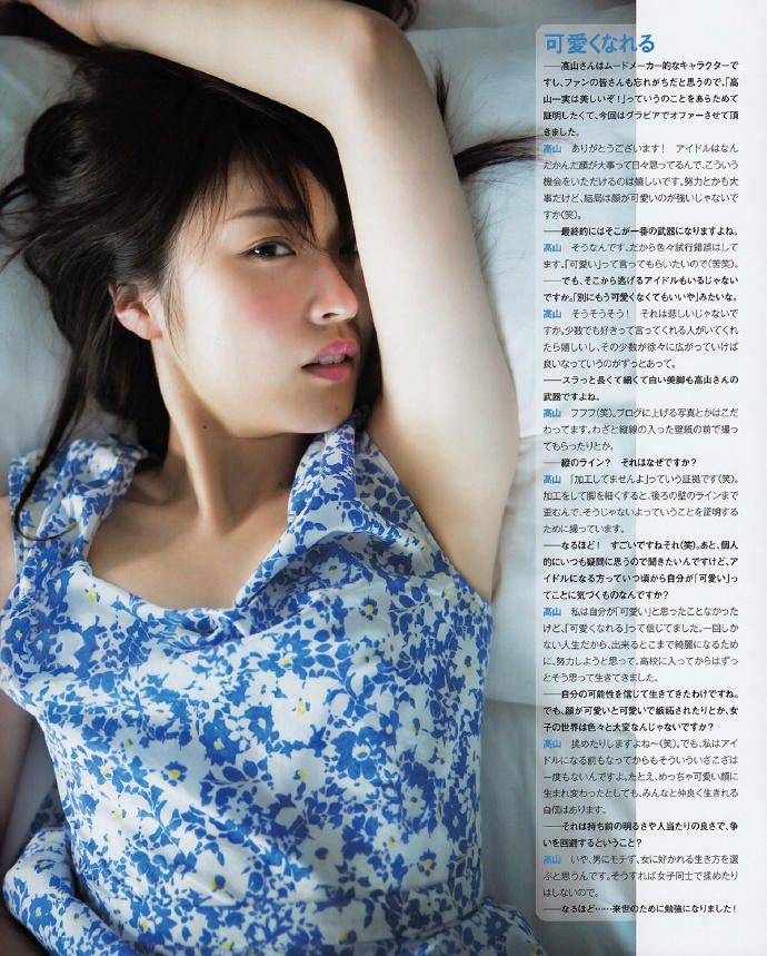 「乃木坂46」第一美腿 高山一実