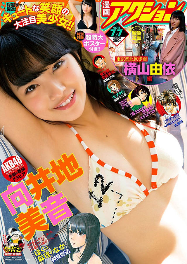 「AKB48」大岛优子钦点！次世代Center继承人 向井地美音