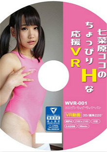 WVR-001